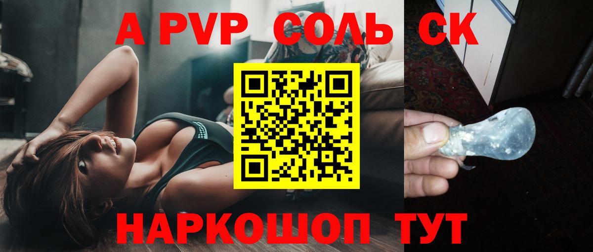 APVP мука Сальск