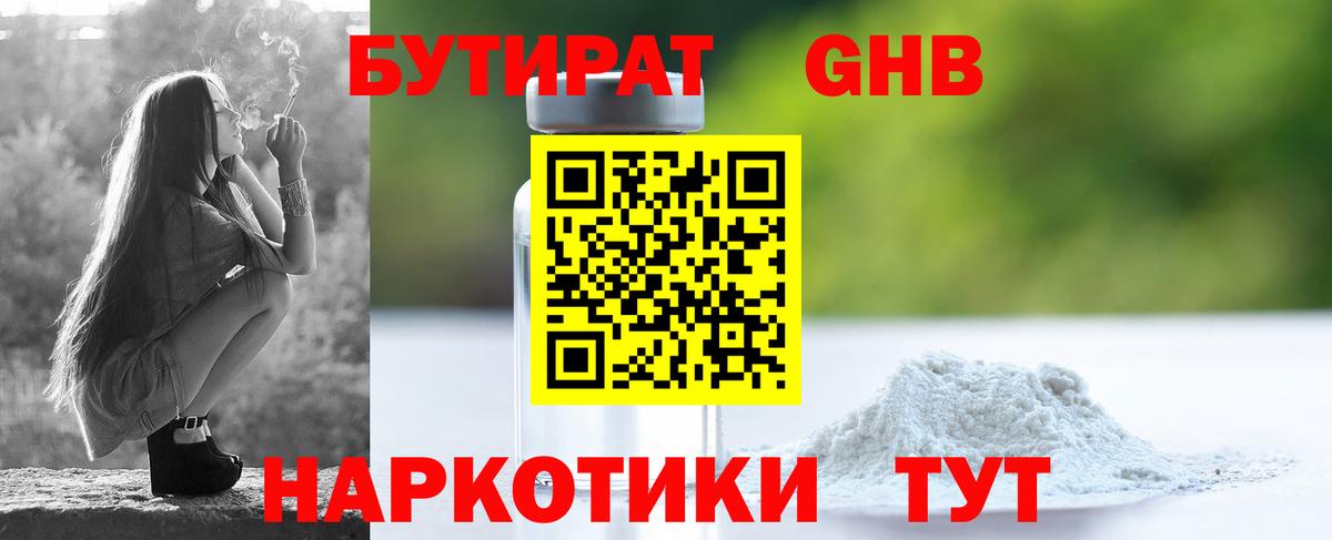Бутират 99% Сальск