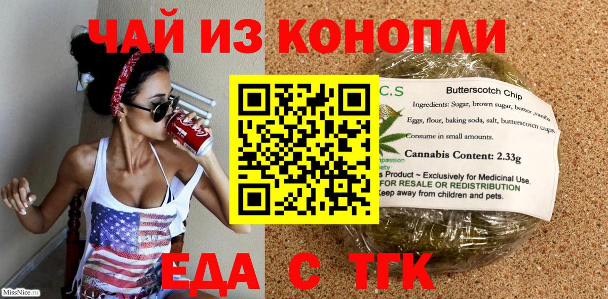 Canna-Cookies конопля  Вход с VPN  Сальск 