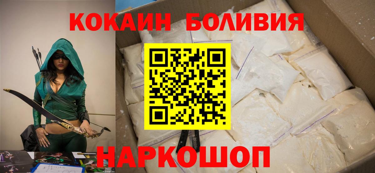 Кокаин VHQ  КОКАИН Fish Scale  Кокаин  Сальск  Вход с VPN 