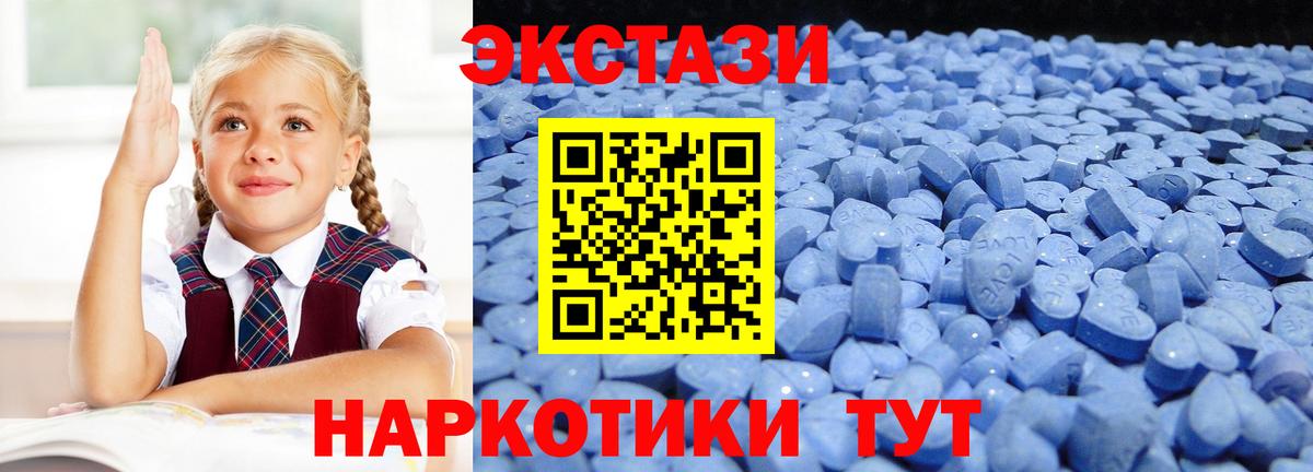Сальск  Ecstasy Punisher  ЭКСТАЗИ  Вход с VPN  Экстази 300 mg 