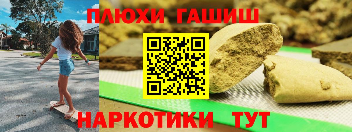 Гашиш хэш Сальск