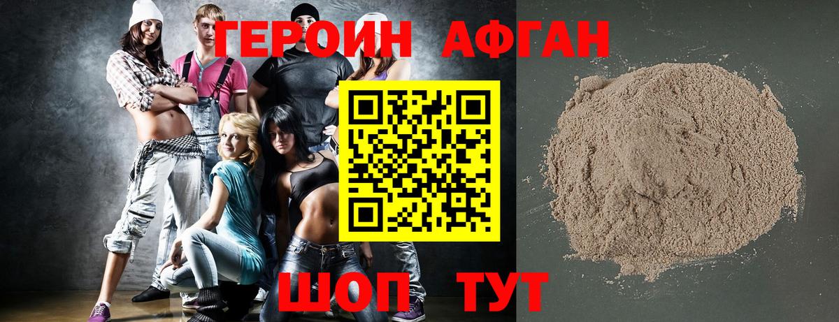 Сальск  Героин  Вход с VPN  Героин герыч 