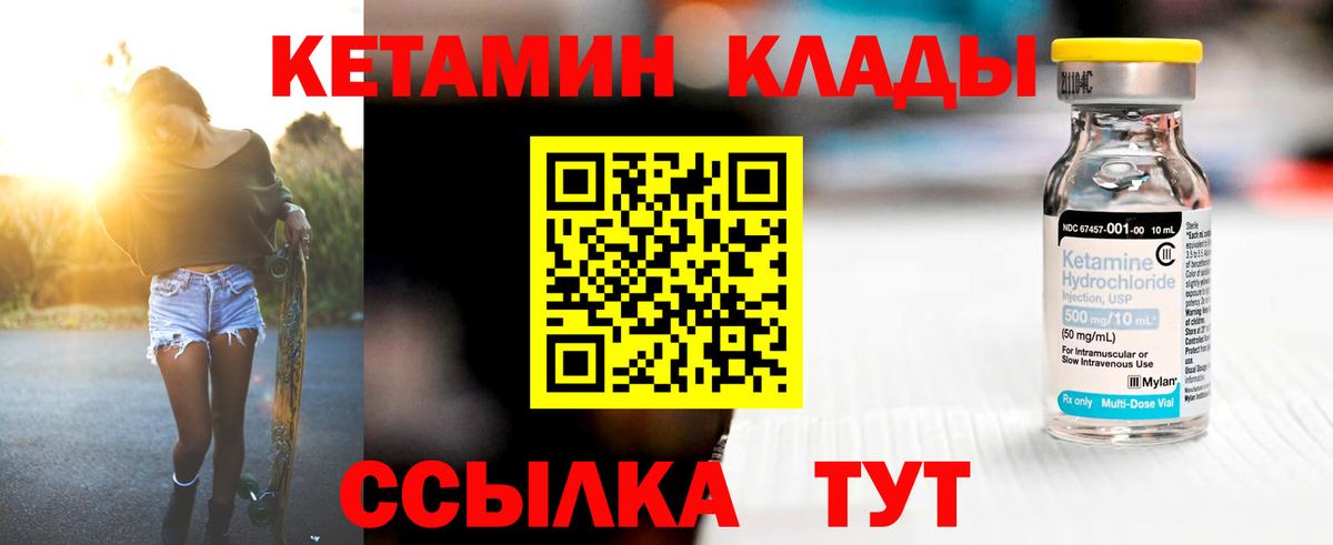 Сальск  Кетамин VHQ  Вход с VPN 