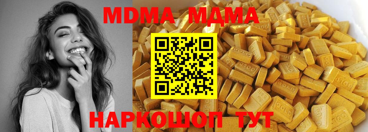 Сальск  МДМА crystal  Вход с VPN 