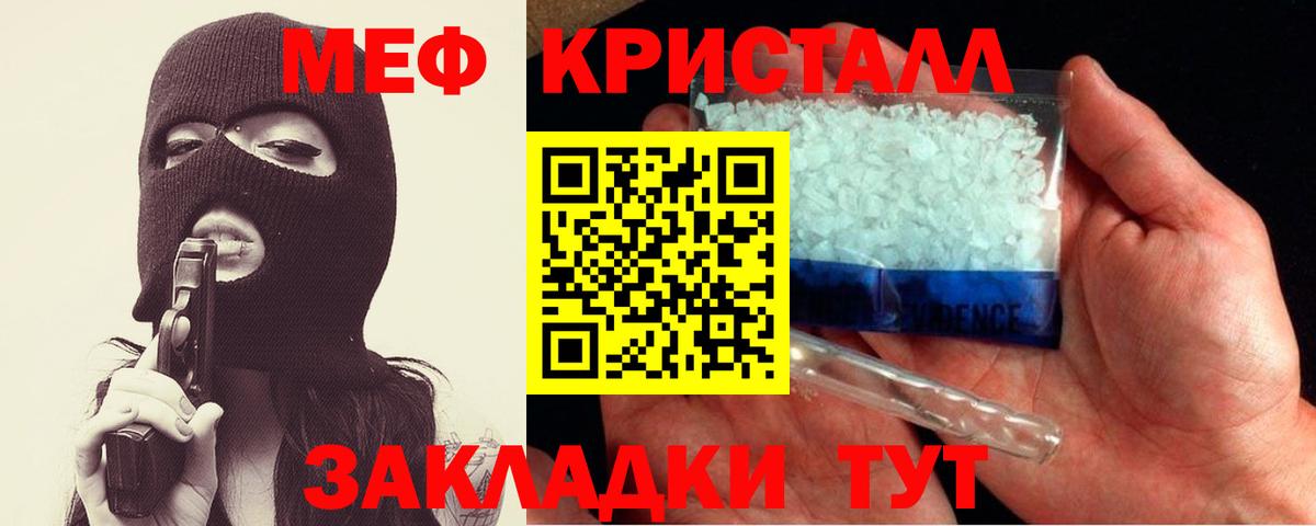Мефедрон  Сальск