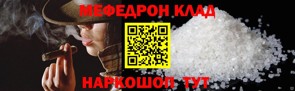 Сальск  МЯУ-МЯУ  Меф mephedrone  МЕФ  Вход с VPN  МЕФ 4 MMC 