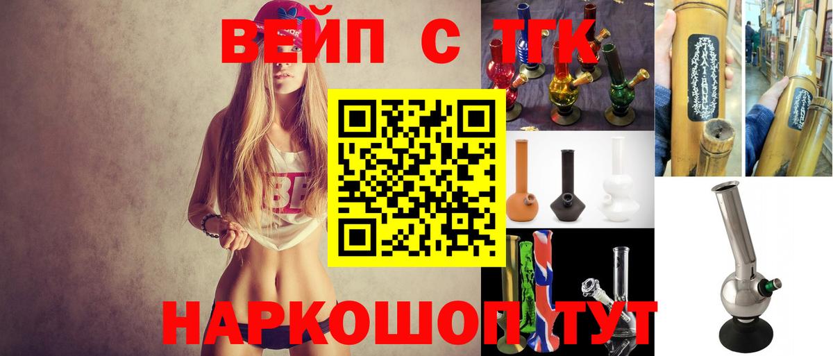 ТГК жижа Сальск