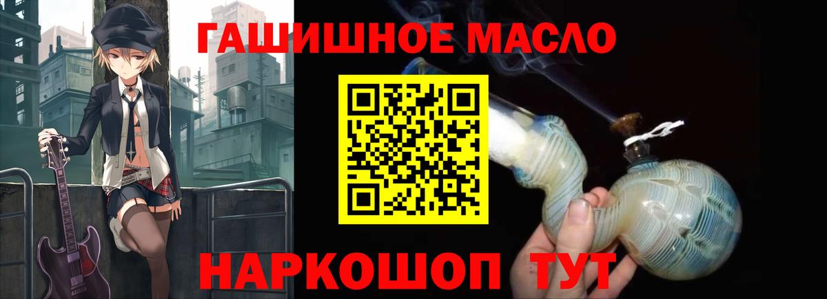 Сальск  Дистиллят ТГК концентрат  наркошоп  Вход с VPN 